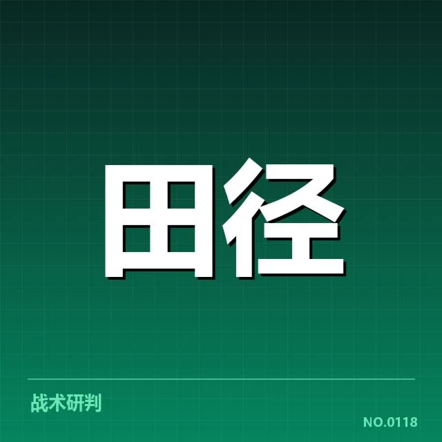 接力队阵容磨合背后，团队配合逐渐向最佳状态靠近的深层原因
