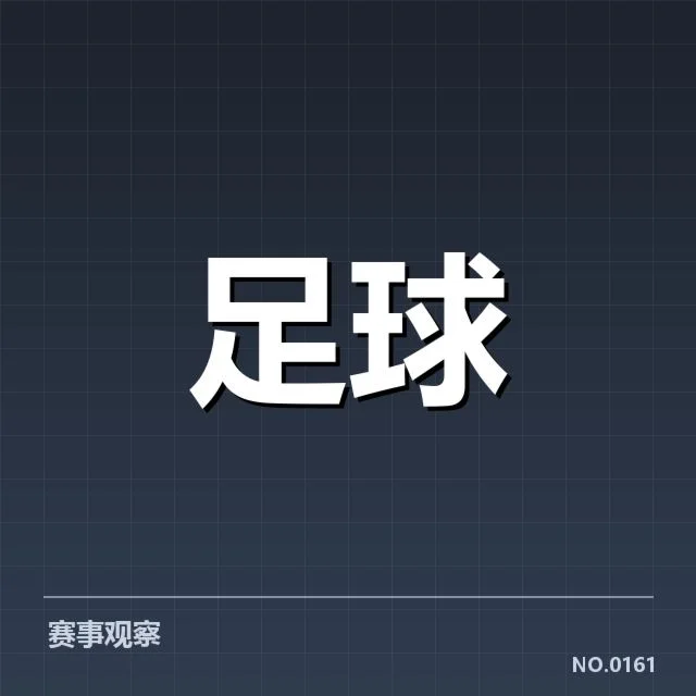 拜仁慕尼黑引援调整：球队实力提升存在哪些疑问