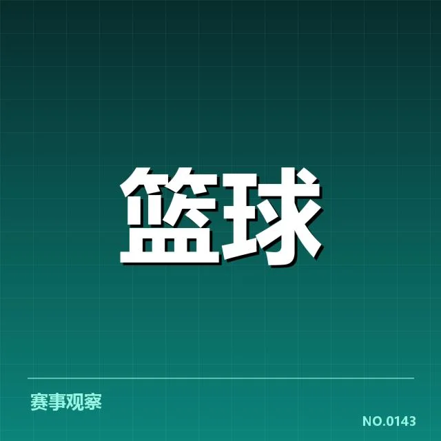 NBA全明星赛伤病困局：参赛球员健康状况几何