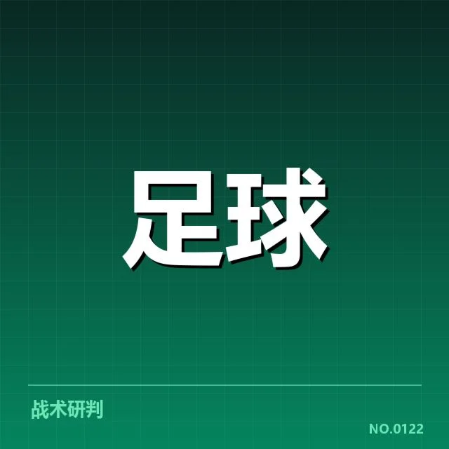 国足主教练变动：球队未来发展形势如何影响