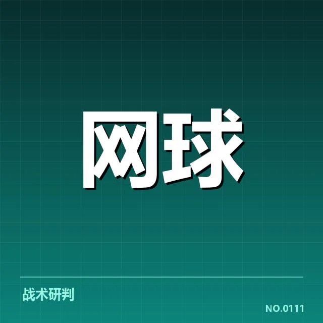 郑钦文最新排名数据和赛事表现