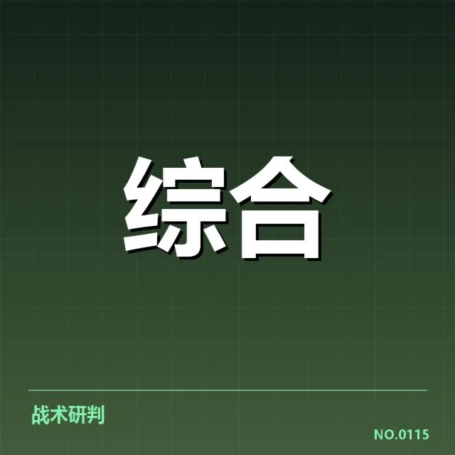 电竞世界锦标赛:中国队战绩波动原因何在