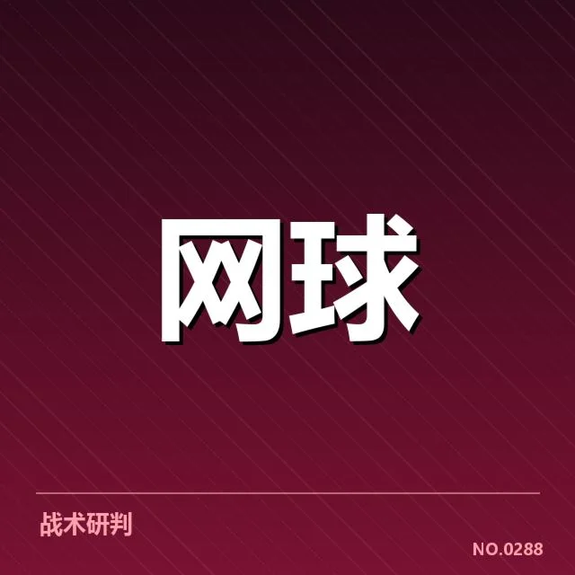 郑钦文亚运网球赛程:她的排名和状态如何影响出战