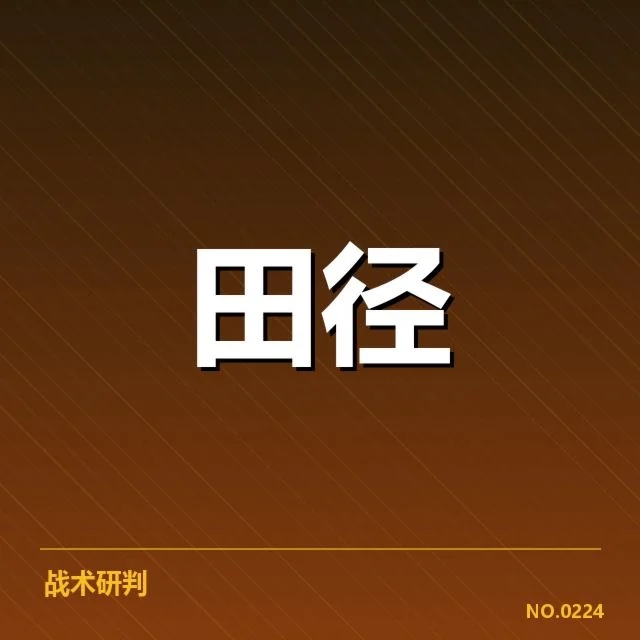 中国队冬训营名单公布:阵容调整意图何在